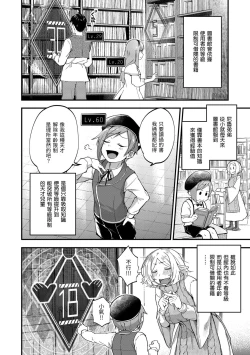 Page 160 of Kimigasuki o Wakaru made | 直到你明白什麼是喜歡