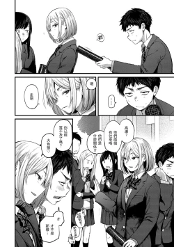 Page 26 of Kimigasuki o Wakaru made | 直到你明白什麼是喜歡