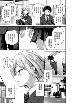 Page 27 of Kimigasuki o Wakaru made | 直到你明白什麼是喜歡