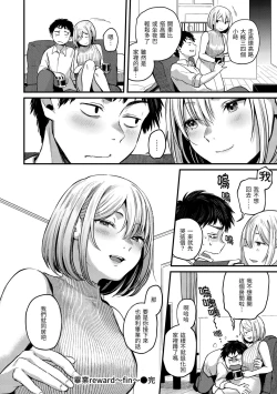 Page 44 of Kimigasuki o Wakaru made | 直到你明白什麼是喜歡