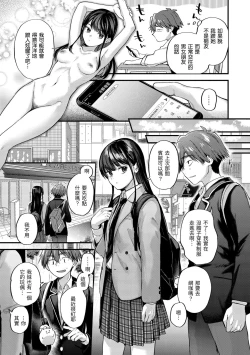 Page 57 of Kimigasuki o Wakaru made | 直到你明白什麼是喜歡