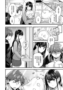 Page 62 of Kimigasuki o Wakaru made | 直到你明白什麼是喜歡