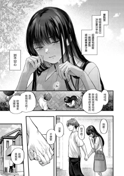 Page 75 of Kimigasuki o Wakaru made | 直到你明白什麼是喜歡