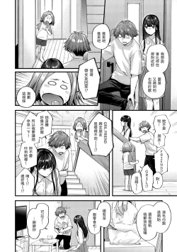 Page 76 of Kimigasuki o Wakaru made | 直到你明白什麼是喜歡