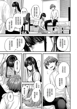 Page 77 of Kimigasuki o Wakaru made | 直到你明白什麼是喜歡