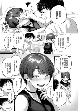 Page 99 of Kimigasuki o Wakaru made | 直到你明白什麼是喜歡