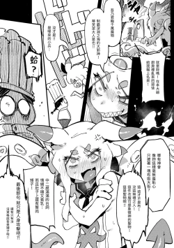 Page 125 of Ino Megami-tachi | 異之女神眾