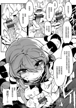 Page 141 of Ino Megami-tachi | 異之女神眾