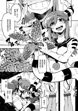 Page 142 of Ino Megami-tachi | 異之女神眾