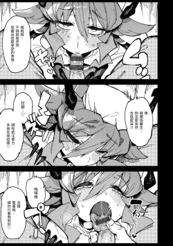 Page 41 of Ino Megami-tachi | 異之女神眾