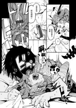 Page 53 of Ino Megami-tachi | 異之女神眾