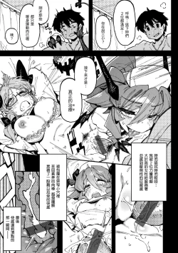 Page 55 of Ino Megami-tachi | 異之女神眾