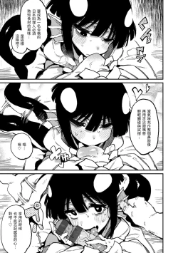 Page 99 of Ino Megami-tachi | 異之女神眾