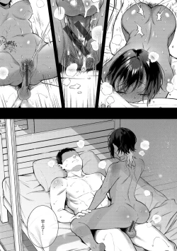 Page 103 of Yarashii Karada no Watashi-tachi | 有著淫蕩身體的我們