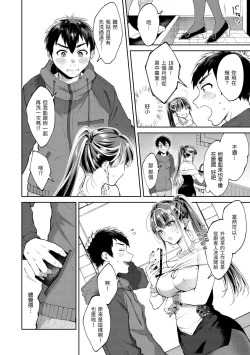 Page 10 of Yarashii Karada no Watashi-tachi | 有著淫蕩身體的我們