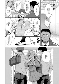 Page 116 of Yarashii Karada no Watashi-tachi | 有著淫蕩身體的我們