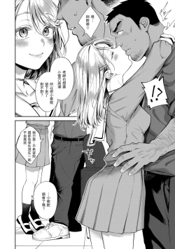 Page 118 of Yarashii Karada no Watashi-tachi | 有著淫蕩身體的我們
