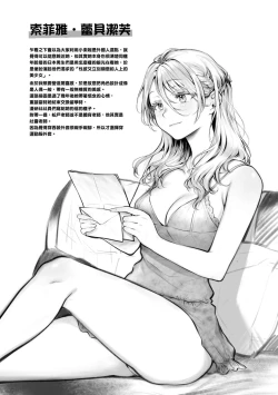 Page 132 of Yarashii Karada no Watashi-tachi | 有著淫蕩身體的我們