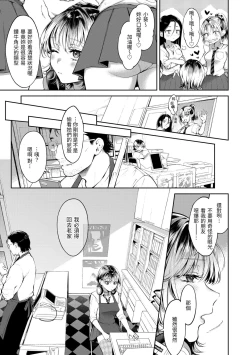Page 161 of Yarashii Karada no Watashi-tachi | 有著淫蕩身體的我們