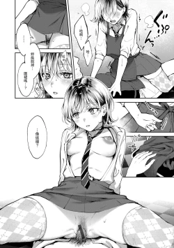 Page 170 of Yarashii Karada no Watashi-tachi | 有著淫蕩身體的我們