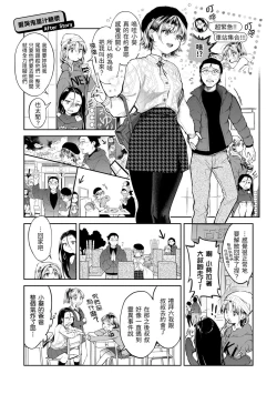 Page 179 of Yarashii Karada no Watashi-tachi | 有著淫蕩身體的我們