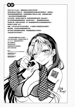 Page 181 of Yarashii Karada no Watashi-tachi | 有著淫蕩身體的我們