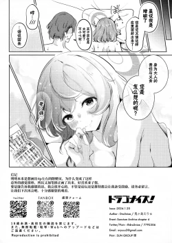 Page 12 of Haru no Utsutsu to Kotohogite | 春日的真实及其祝福