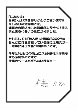 Page 194 of Shiawase