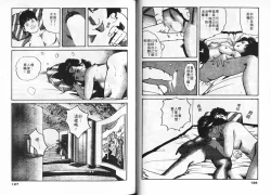 Page 61 of Ichigo-tachi no Ubuge | 草莓姊妹花