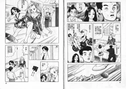 Page 6 of Ichigo-tachi no Ubuge | 草莓姊妹花