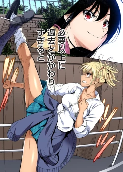 Page 114 of Oretoku Shuugakuryokou ~Otoko wa Jyosou shita Ore dake!! Chracter Episode 01-06