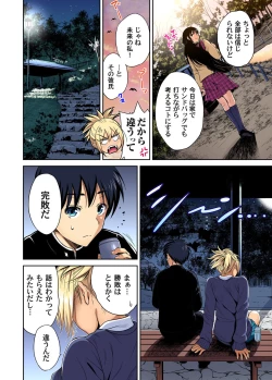 Page 120 of Oretoku Shuugakuryokou ~Otoko wa Jyosou shita Ore dake!! Chracter Episode 01-06