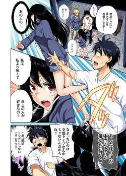 Page 139 of Oretoku Shuugakuryokou ~Otoko wa Jyosou shita Ore dake!! Chracter Episode 01-06