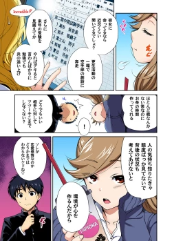 Page 82 of Oretoku Shuugakuryokou ~Otoko wa Jyosou shita Ore dake!! Chracter Episode 01-06