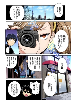 Page 85 of Oretoku Shuugakuryokou ~Otoko wa Jyosou shita Ore dake!! Chracter Episode 01-06