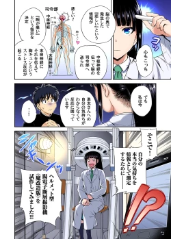 Page 8 of Oretoku Shuugakuryokou ~Otoko wa Jyosou shita Ore dake!! Chracter Episode 01-06