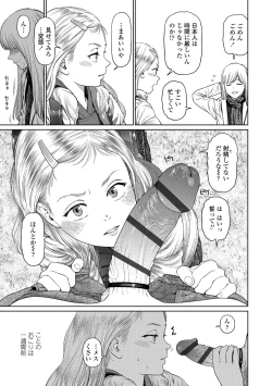 Page 105 of The Girllove Diary