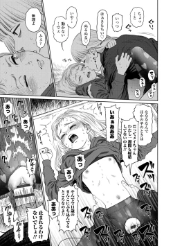 Page 119 of The Girllove Diary