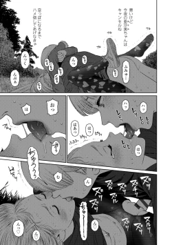 Page 123 of The Girllove Diary