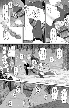 Page 155 of The Girllove Diary