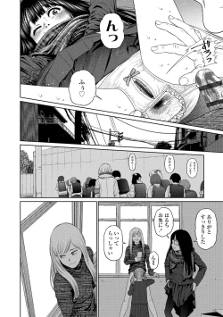 Page 158 of The Girllove Diary