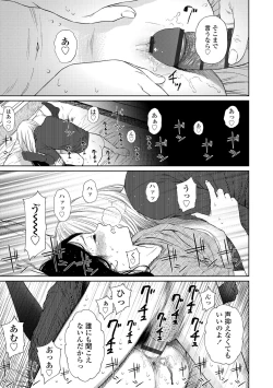 Page 17 of The Girllove Diary