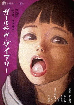 Page 182 of The Girllove Diary