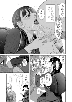 Page 29 of The Girllove Diary