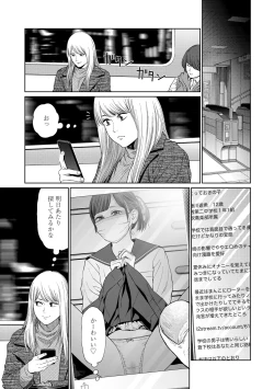 Page 45 of The Girllove Diary