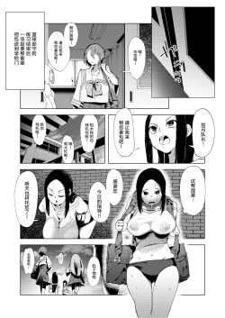 Page 21 of Baske-bu no Shinmai Kyoushi Ijime