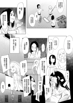 Page 22 of Baske-bu no Shinmai Kyoushi Ijime