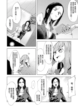 Page 7 of Baske-bu no Shinmai Kyoushi Ijime