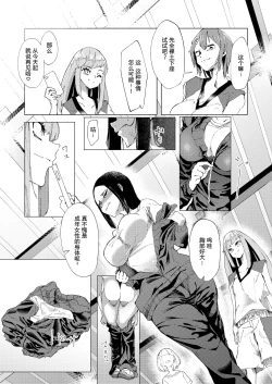 Page 9 of Baske-bu no Shinmai Kyoushi Ijime