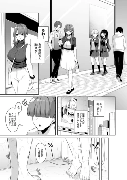 Page 39 of Onee-san to Shiyo?